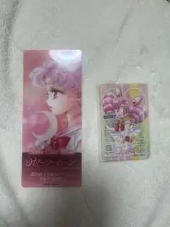 明治オリジナルクリアカードセーラーちびムーン　＆セーラームーンストアしおりセット