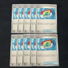 ポケパット U ムニキスゼロ 070/080