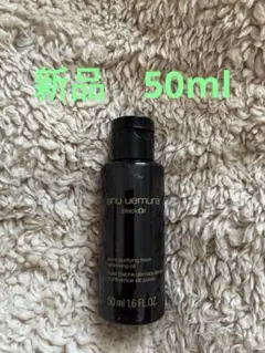 【新品 50ml】shu uemura ブラッククレンジングオイル