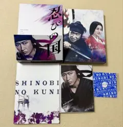 忍びの国 」豪華メモリアルBOX Blu-ray 大野智 石原さとみ - メルカリ