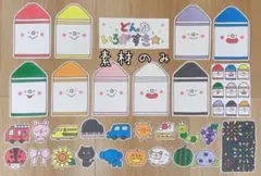 スケッチブックシアター　どんないろがすき　素材