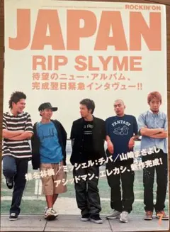 ロッキング・オン・ジャパン 2003年7月号 表紙:RIP SLYME 中古品
