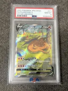 2025年最新】リザードンvstar sar psa10の人気アイテム - メルカリ