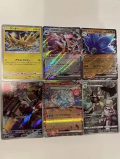 ポケカランダム　6枚セット