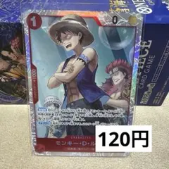 【在庫8枚】ワンピースカード 蒼海の七傑 ルフィ SR