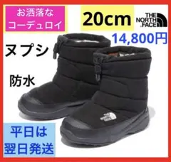 定価14080円‼️【20cm】コーデュロイ♥︎ヌプシ♥︎ブーティ♥︎新品