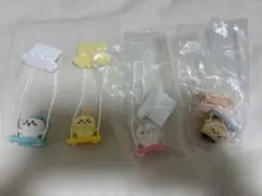 ちいかわ　ブランコガチャ4個セット