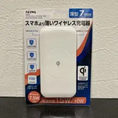 SEWA D953 薄型ワイヤレス充電器 15W