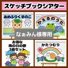 なぁみん様専用
