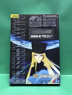 MICRO ACE 銀河鉄道999 G0999-T TV版（7両セット）Nゲージ - メルカリ