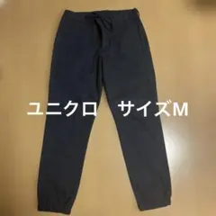 ユニクロ　ネイビー 色のジョガーパンツ　サイズM