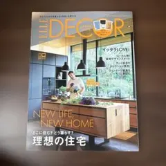 ELLE DECOR JAPAN no.172 2021年10月号 付録なし