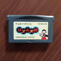 2026年最新】リズム天国 GBAの人気アイテム - メルカリ