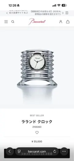 Item thumbnail for item 26543ece-def6-493b-8a4b-3fc72139d020