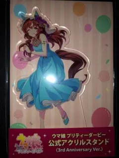 ウマ娘 公式アクスタ 3.5th Anniversary スティルインラブ - メルカリ