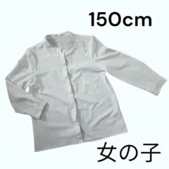 AIRLYmomo長袖シャツ/ブラウス 白 150cmスタンドカラー フォーマル