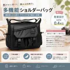 A4対応 軽量 斜めがけ 通勤 通学 防水✨男女兼用❗のサムネイル