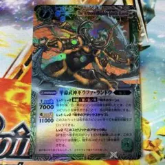 2025年最新】バトルスピリッツ 伝説龍エンシェントヴルム