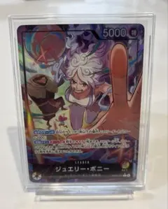 ジュエリー・ボニー Lパラレル　EB04-001