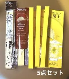 角ハイボール オリジナル扇子　Dewar'sデュワーズ扇子　アーモンド効果扇子