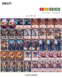 ハイランダー アビスデッキ - メルカリ