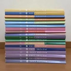 2025年最新】ピクチャーカード 中央出版の人気アイテム - メルカリ