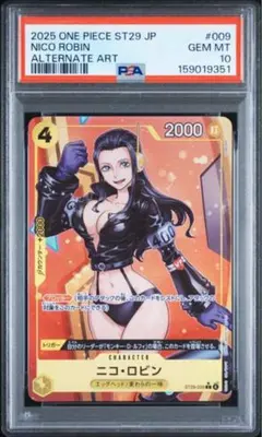 ニコ・ロビン C [ST29-009]プロモーションパックVol.4 psa10 - メルカリ