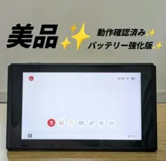 Switch本体 バッテリー強化版 動作確認済み ㊶ - メルカリ