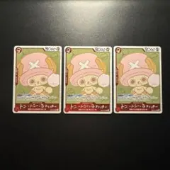 ONE PIECE CHIPPER’S チョッパーズ プロモカードのみ　3枚