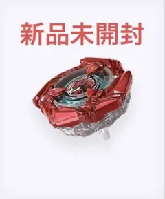 ベイブレードx コバルトドレイク9-60R（メタルコート：レッド） 内袋