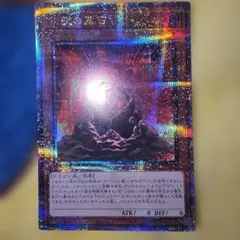 希少 遊戯王 伝説の黒石 1st シークレット 3枚 希少 遊戯王 伝説の黒石 1st シークレット 3枚 Amazon.co.jp