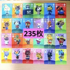 あつ森 どうぶつの森 サンリオ amiibo カード 235枚セット まとめ売り
