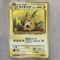 デンリュウ P ポケモンセンターキャンペーン キラ 269/XY-P - メルカリ