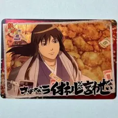 2025年最新】銀魂 ウエハース 桂の人気アイテム - メルカリ