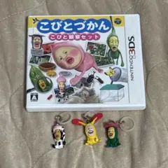 こびとづかん こびと観察セット 3DSソフトめじるしチャーム3点セットのサムネイル