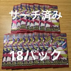2026年最新】サーチ済みの人気アイテム - メルカリ