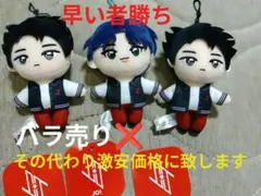 JO1 マスコットぬいぐるみ　 　　金城碧海×2体セット　　GiGO限定