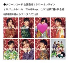 桜木雅哉 原因は自分にある。無限の終わり オリジナルトレカ タワレコ