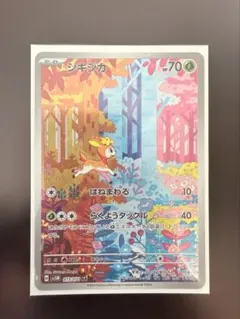 シキジカ AR SV11W ホワイトフレア 091/086 - メルカリ