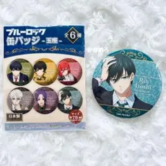 ブルーロック 糸師凛 玉座 バッジ 50個セット メルカリ