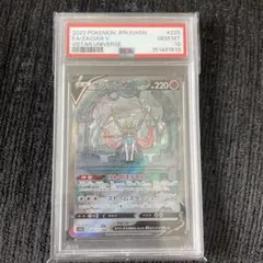 PSA10ザシアンV SAR ソード&シールド VSTARユニバースのサムネイル