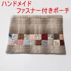 ハンドメイド　ファスナー付きポーチ3