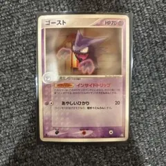 ゴースト U スカーレット&バイオレット 強化拡張パック ポケモンカード