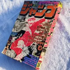 週刊 少年 ジャンプ 1980年36号 漫画 アニメ巻頭カラーDr.スランプ