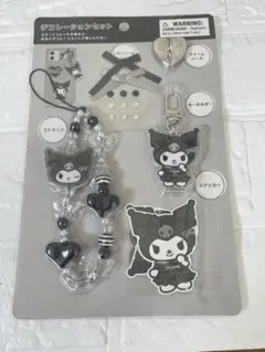 クロミ デコレーションセット ストラップ キーホルダー