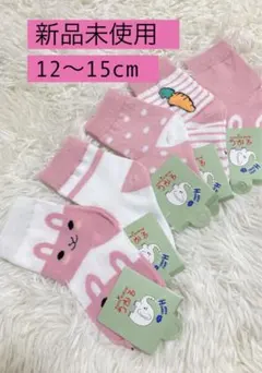 新品未使用　1歳〜3歳頃　５足セット　キッズ　ベビー　靴下　ソックス
