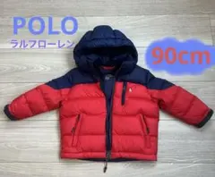ベビー　キッズ　ポロ　ラルフローレン　ダウン　90