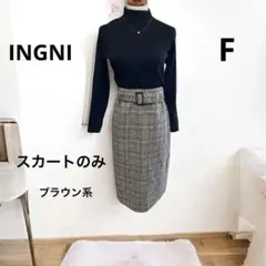 [INGNI]タイトスカートのみF ブラウン系 チェック柄　通勤、オフィス、会議