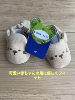 VALEN SINA ファーストシューズ（室内練習用にも○）