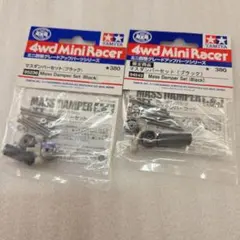 2026年最新】ミニ四駆 マスダンパー ブラックの人気アイテム - メルカリ